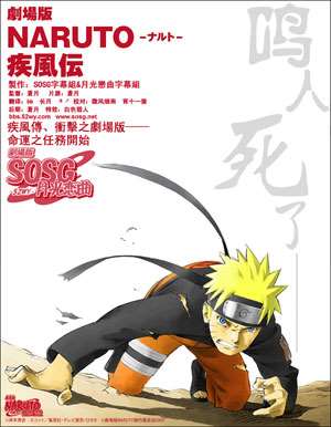火影忍者2007剧场版