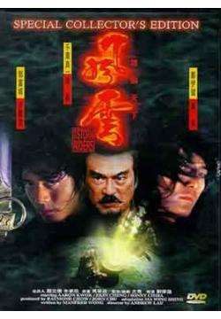 风云之雄霸天下迅雷下载