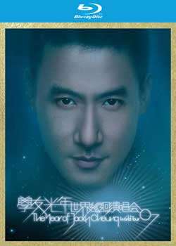 张学友光年世界巡迴演唱会07香港