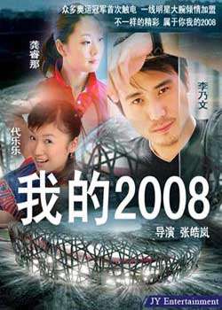 ҵ2008Ѹ