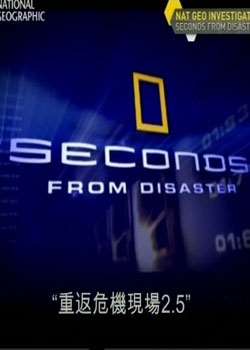 重返危机现场:惊爆美国大使馆