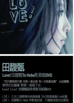田馥甄Love!ToHebe音乐会