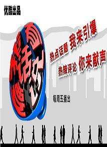 我有话要说迅雷下载