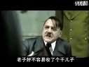 锑尔号2(希特勒怒骂赛尔号)