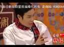 最新婚礼预告片,创意婚礼开场白,搞笑婚礼视频,搞笑明星祝福