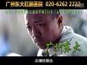 广州唯一肛肠专科举办特诊月活动