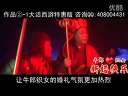 婚礼预告片,创意婚礼开场白,搞笑创意婚礼视频,大话西游提示特惠版