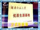 《艺海艺术学校》招生宣传片 庆典 晚会开场片 电台主播配音