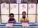 史上年龄最小的双语播音(片头和片尾)