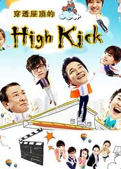͸ݶhigh kick
