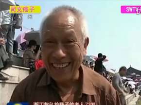 百姓爆笑畅谈何为幸福