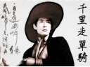 元芳神曲盘点年度热点