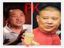 姜昆郭德纲最猛口水仗