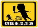 有切糕者终成"糕"富帅