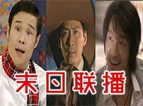 新闻联播之末日狂想曲