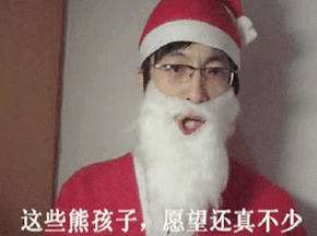 英语哥变调阿三神曲贺圣诞