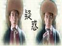 元芳大破"血内裤命案"