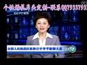 K13 新版新闻联播奥巴马祝福婚礼开场 创意视频 婚礼开场片头