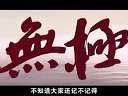 老湿第七部:《伤不起的中国大片》