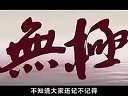 老湿第七部:《上不起的中国大片》
