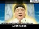 强人也!恶搞西游记之如来讲经