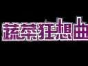 Smosh:如果儿童节目是真的(中文字幕)