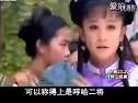 老湿大作解说蛋疼的《新还珠》