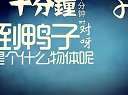 录音本身没啥可笑,加上字幕笑惨我了。。。