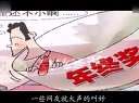 老湿给力解说:周星驰伤不起的年终奖