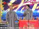 2012年江苏春晚 相声(穿越)郭德纲 于谦