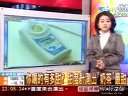 (懷綕獨家)尴尬女主播 就是点不到