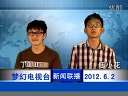 爆笑啊!南广学院版新闻联播