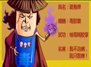 生存必备宝典<甩毒歌>
