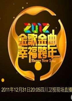 2012ĴӽҸ