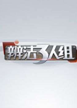 編