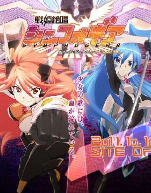 Senhime Zesshou Symphogear/战姬绝唱