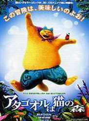 不可思议猫森林