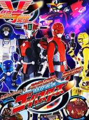 特命战队Go Busters/特命战队捍卫者迅雷下载