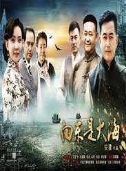 向东是大海/宁波商帮