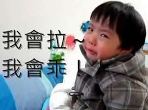 那些年,被父母恶搞的孩子们
