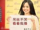 屌丝百思不得骑姐原因