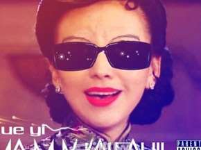 雪姨首单神曲要笑尿了