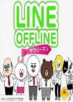 LINE OFFLINEϰѸ