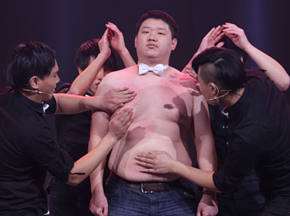 胖纸人肉打击乐超震撼