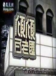 倾倾百老汇2013