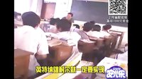 当二货学生遇见奇葩老师们