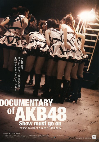 AKB48ĳ̼ʵ2:˹׷