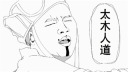 <万万没想到>动画版第二季