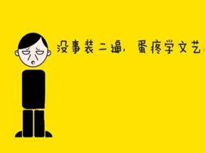 春节假期综合症:不想上班!