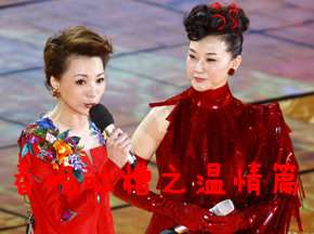 春晚吐槽之温情篇:《春暖花开》